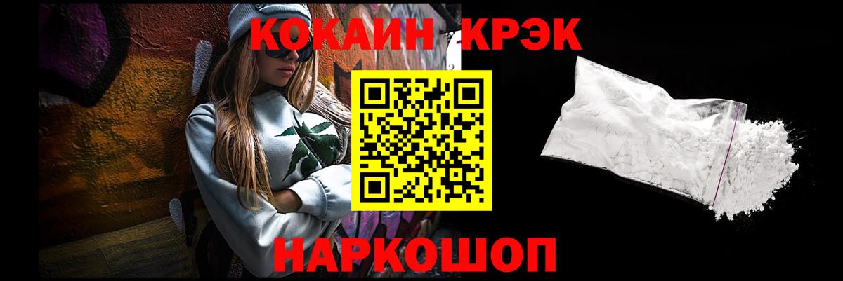 Cocaine Боливия  COCAIN  Бердск  Вход с VPN  Cocaine 97% 