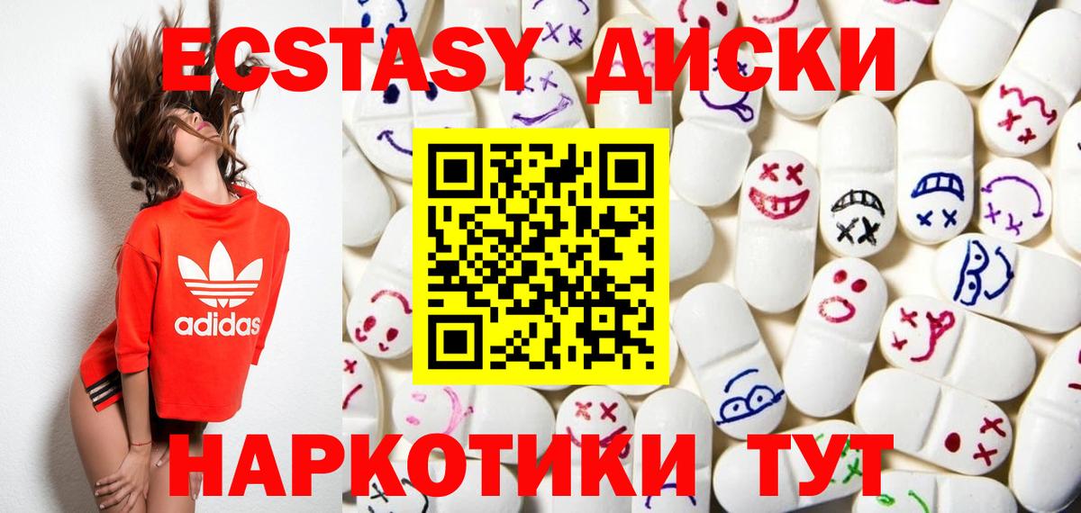 ЭКСТАЗИ  Вход с VPN  Бердск  ЭКСТАЗИ 99% 