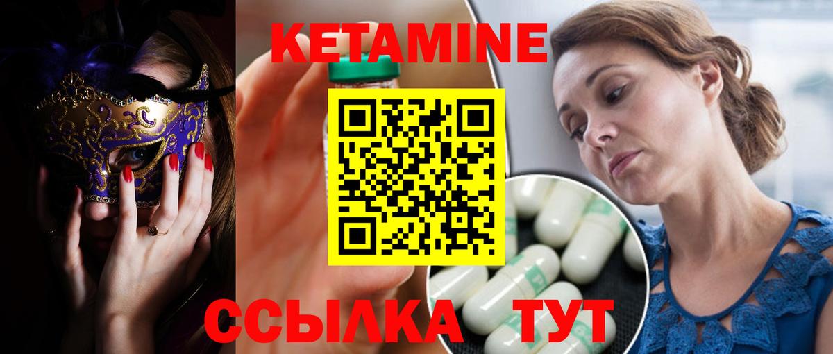 Бердск  КЕТАМИН ketamine  Вход с VPN 
