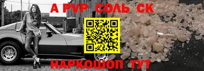 трава Апшеронск