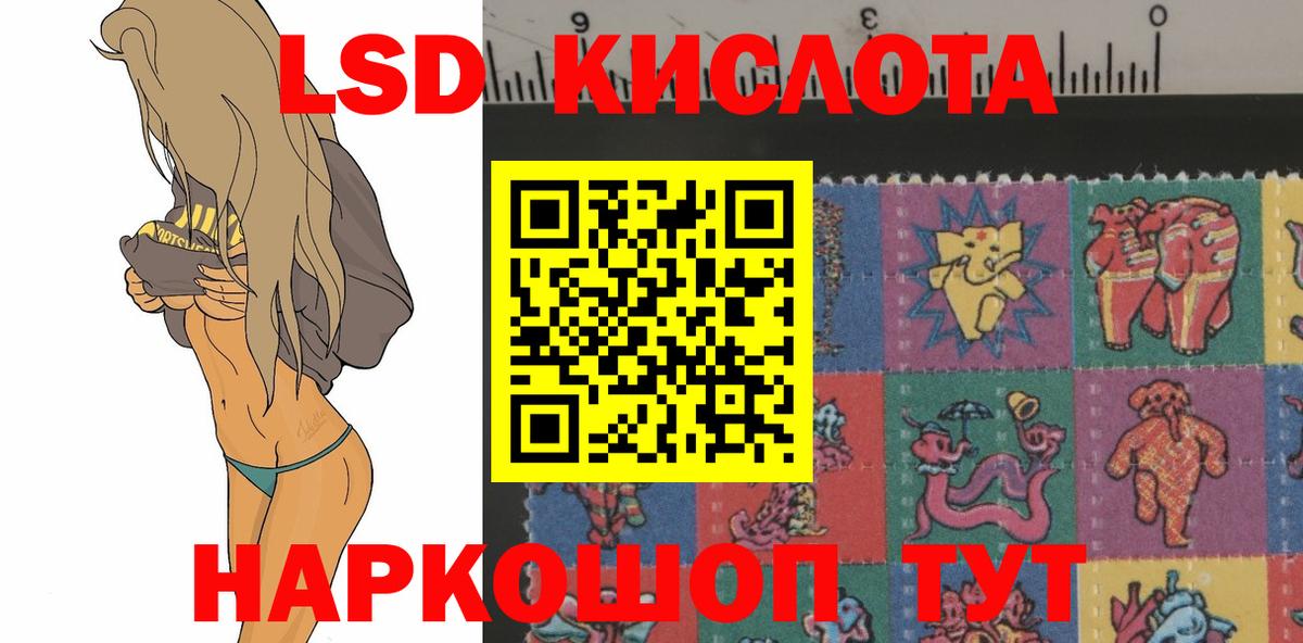Бердск  Лсд 25 экстази ecstasy  ЛСД экстази кислота  Вход с VPN 