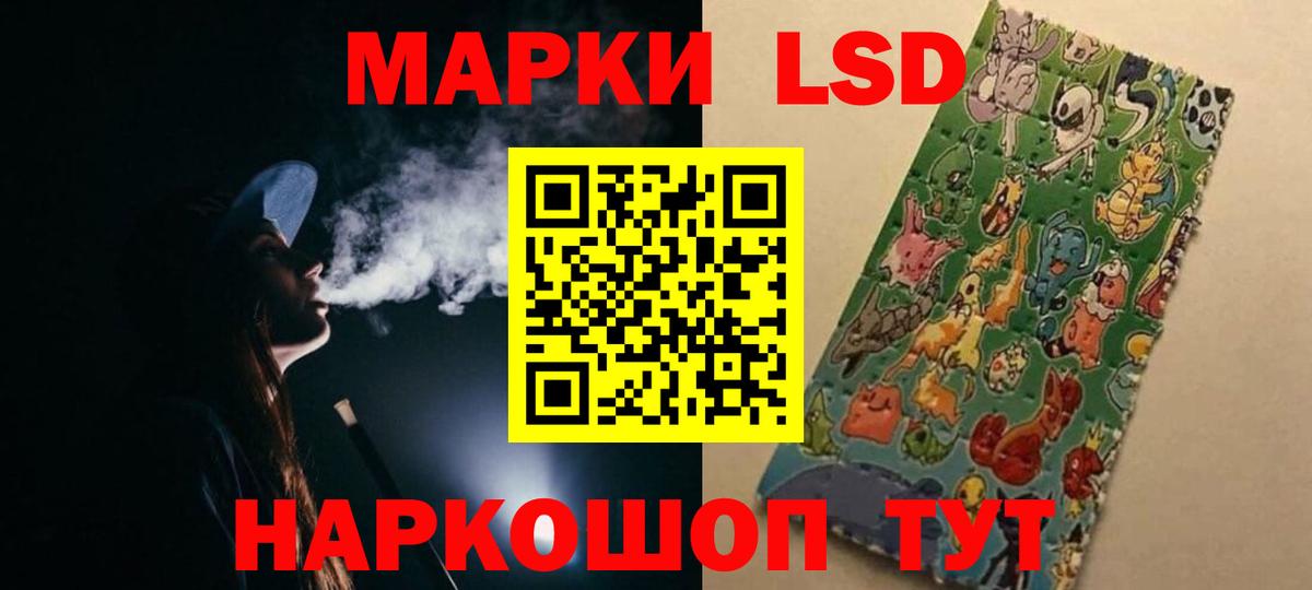 LSD-25 экстази кислота Бердск