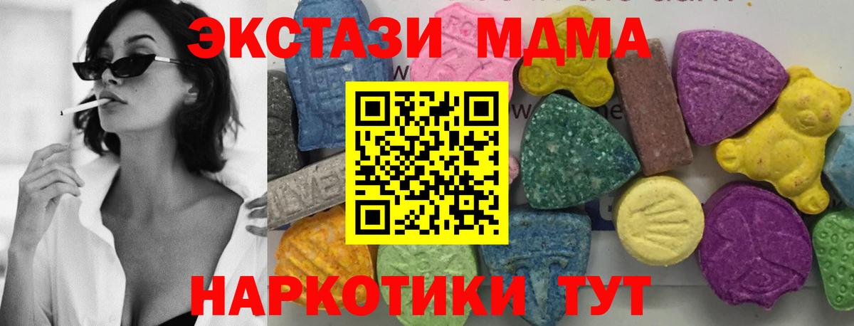 Бердск  МДМА Molly  MDMA  Вход с VPN  МДМА молли 
