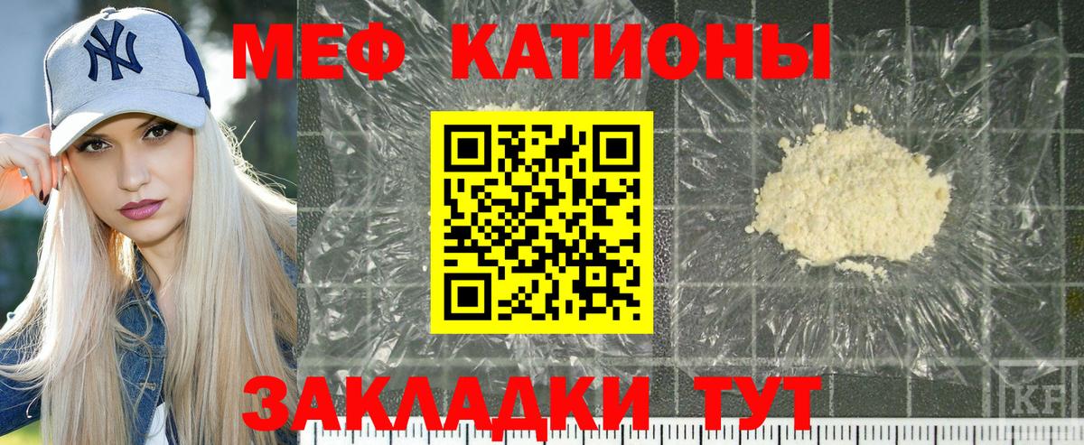 Мефедрон мука Бердск