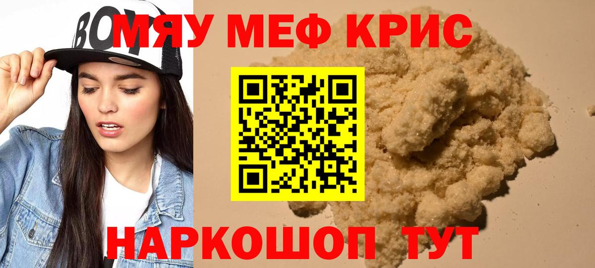 Мефедрон mephedrone  МЕФ  Бердск  Мефедрон  Вход с VPN 