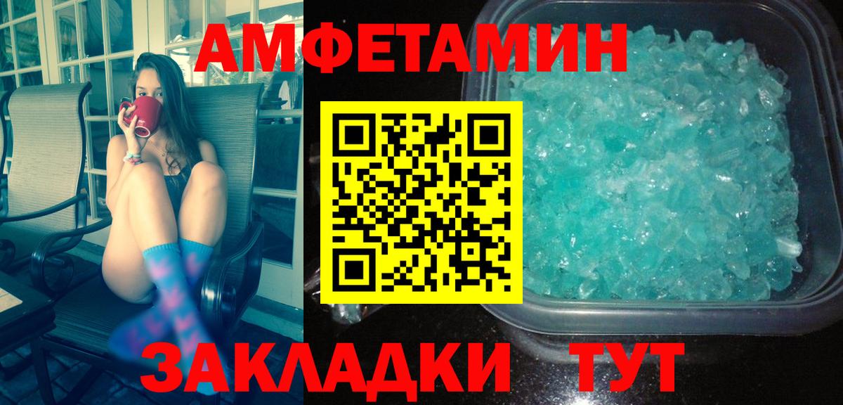 МЕТАМФЕТАМИН Methamphetamine Бердск