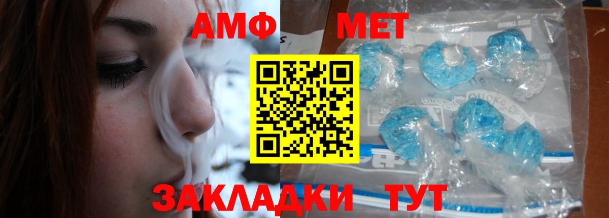 Бердск  Метамфетамин пудра  Вход с VPN 