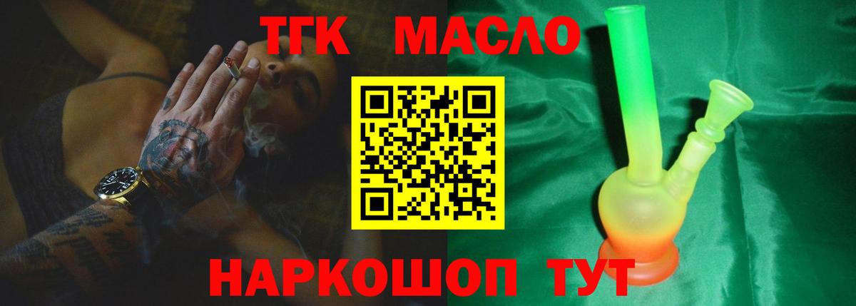Дистиллят ТГК концентрат  ТГК THC oil  Бердск  Вход с VPN 