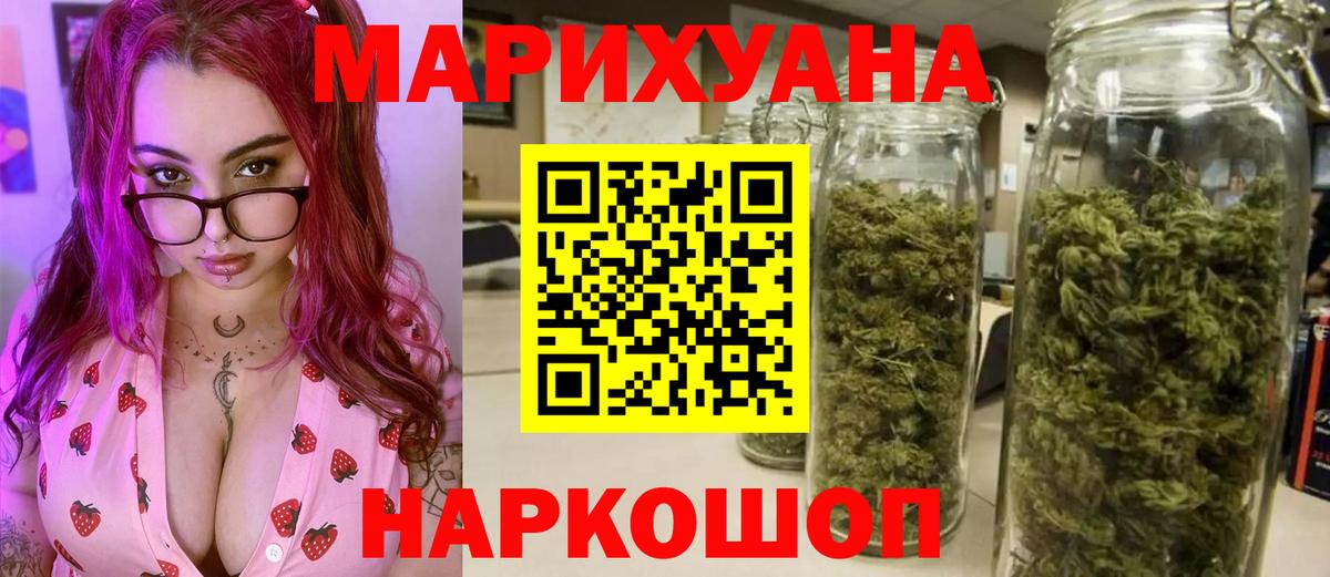 Бердск  Каннабис план  Вход с VPN  Каннабис White Widow 